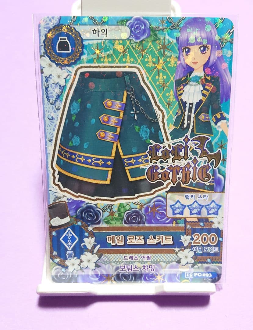 新品未使用 美品 メールローズコーデ フルセット 韓国 激レア