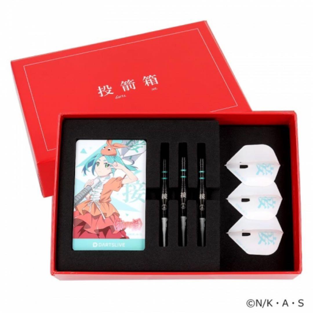 斧乃木余接　ダーツ(カード以外)