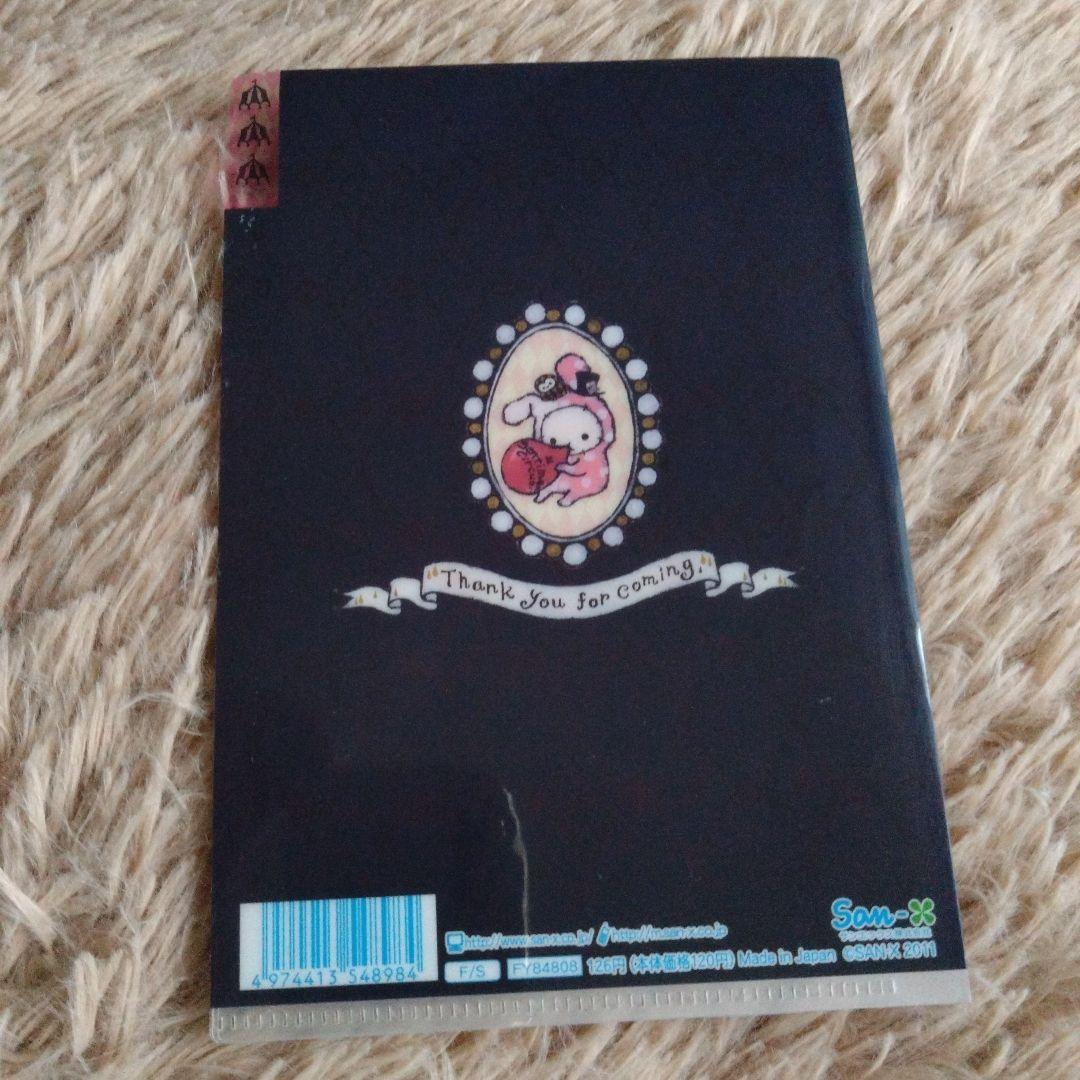 サンエックス　にゃんにゃんにゃんこ　ポチ袋　センチメンタルサーカス　平成レトロ