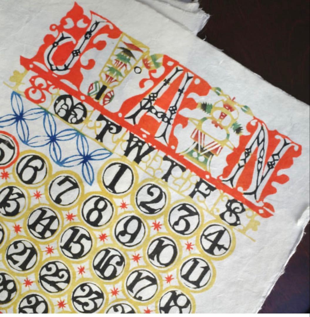 P*n様 芹沢銈介 型染カレンダー大判　2025年版