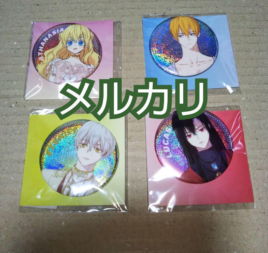 ある日、お姫様になってしまった件について　缶バッジセット