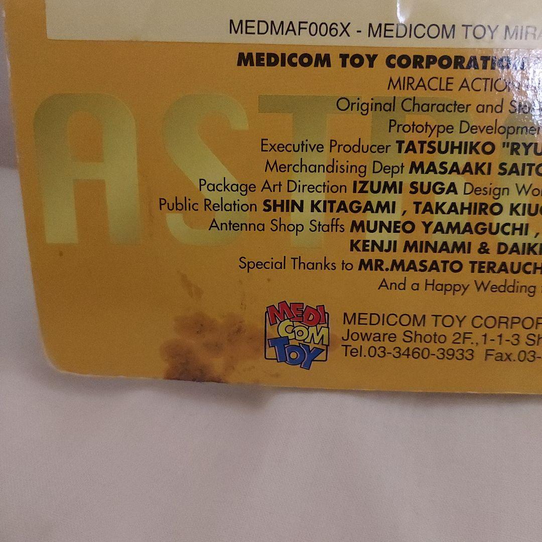 ミラクルアクションフィギュア 鉄腕アトム 　ASTRO　BOY　学生服