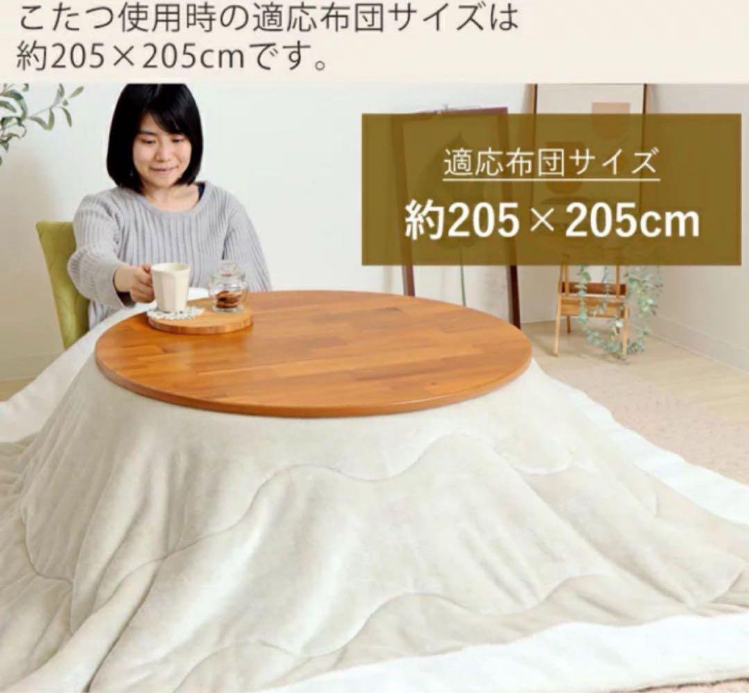 こたつセット　継ぎ脚　こたつテーブル　ちゃぶ台　80cm