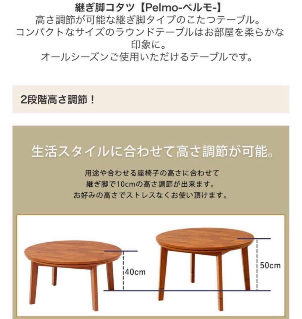 こたつセット　継ぎ脚　こたつテーブル　ちゃぶ台　80cm