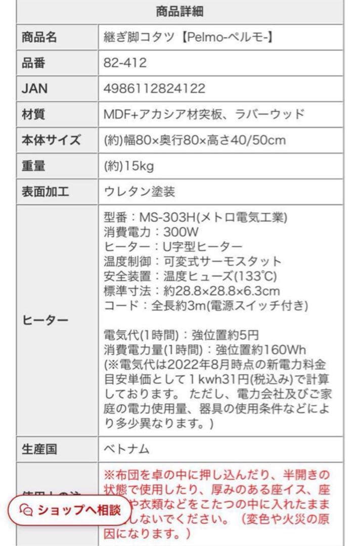 こたつセット　継ぎ脚　こたつテーブル　ちゃぶ台　80cm