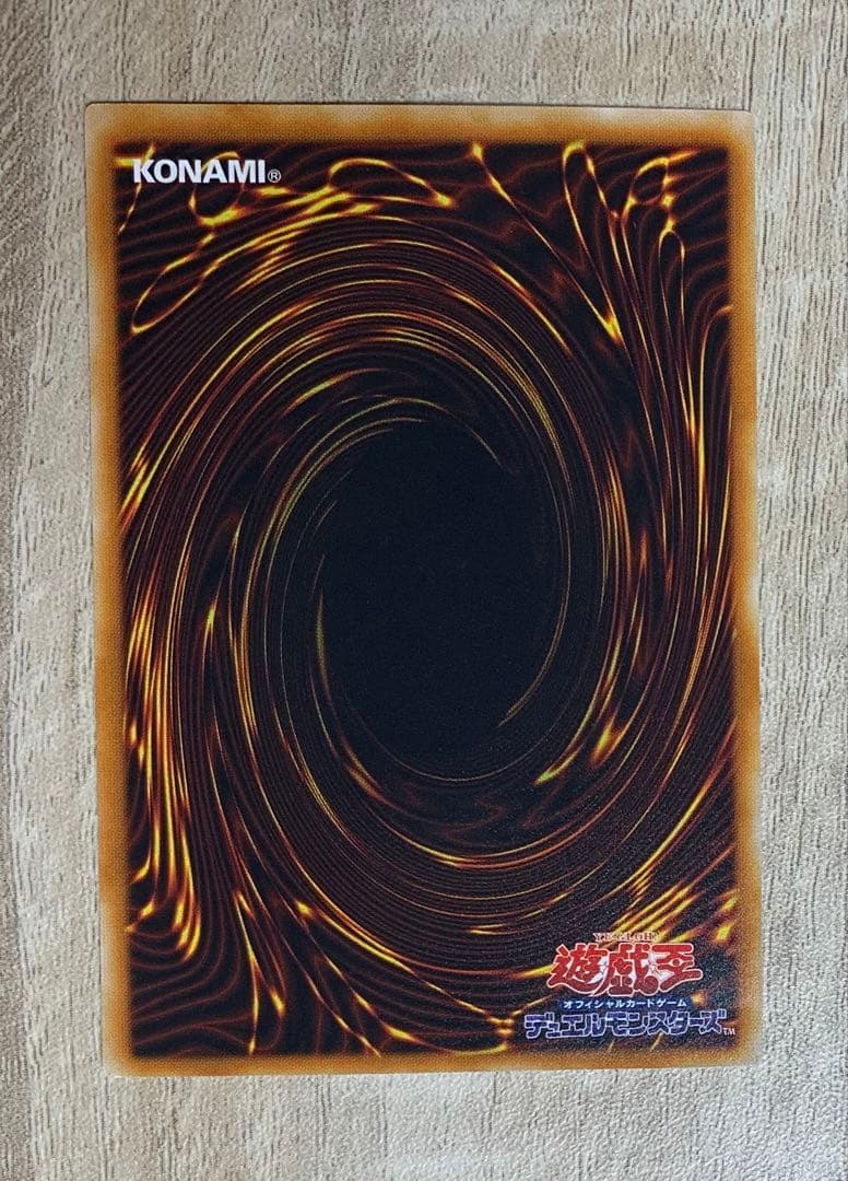 真紅眼の闇竜 レッドアイズダークネスドラゴン レリーフ 遊戯王