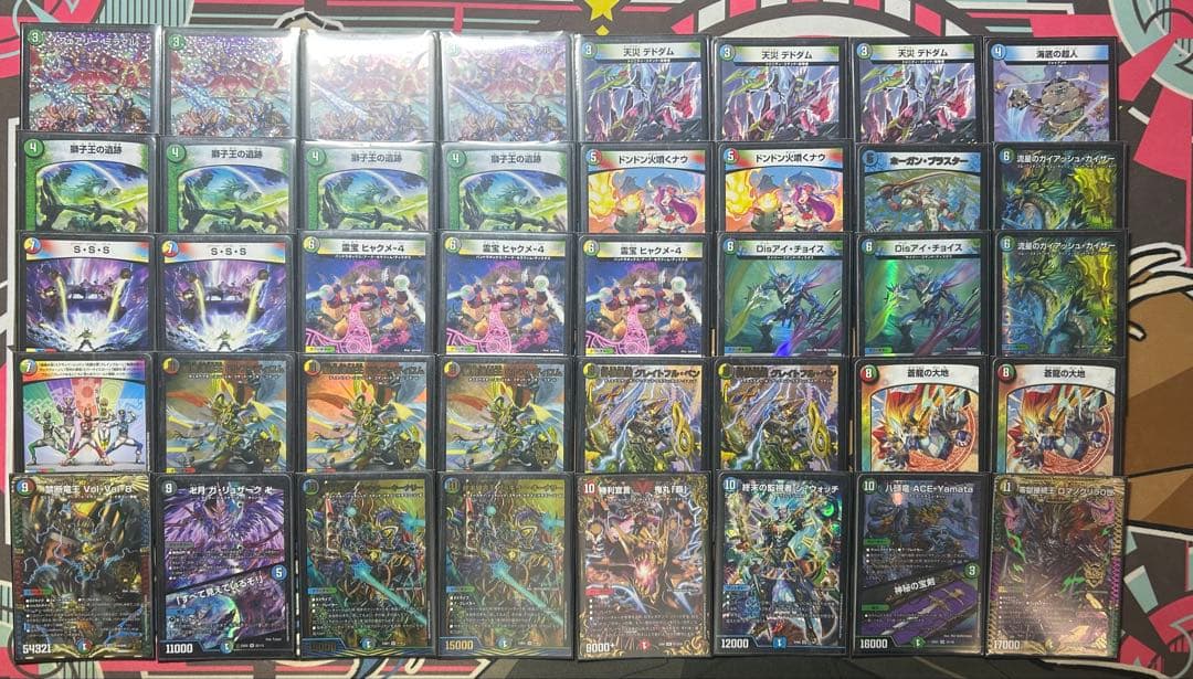 デュエマ　5c蒼龍