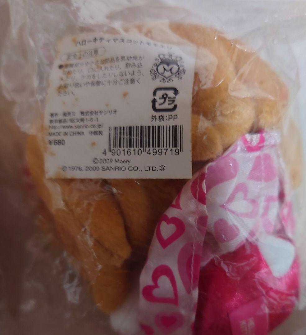 ❤モモエリ✕ハローキティ　コラボ　限定❤️