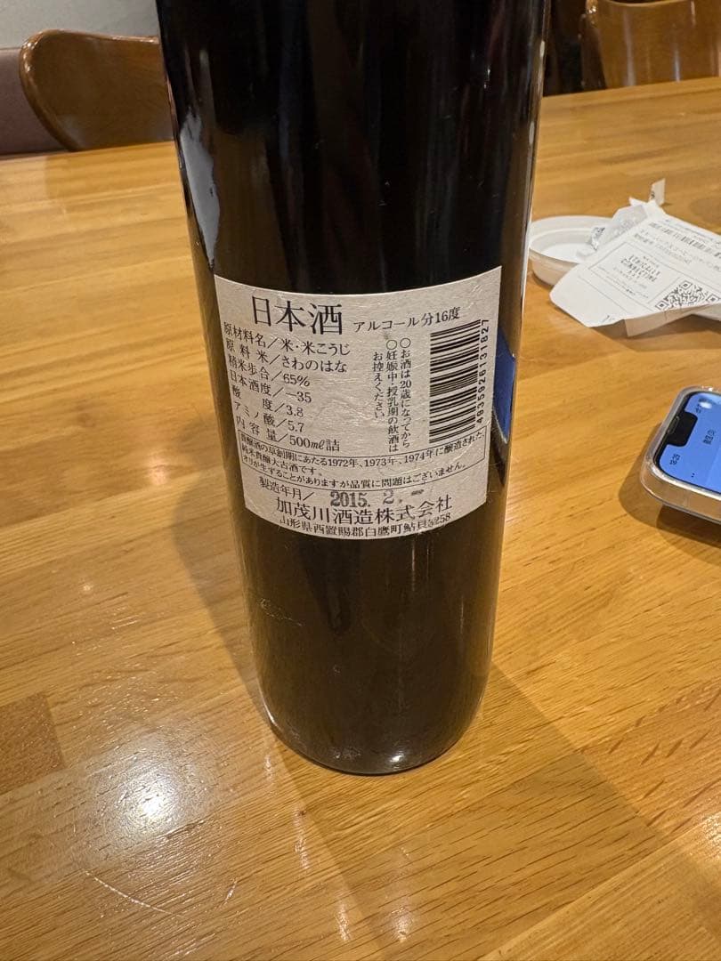 貴醸酒　古時計　2015年製造　500ml詰