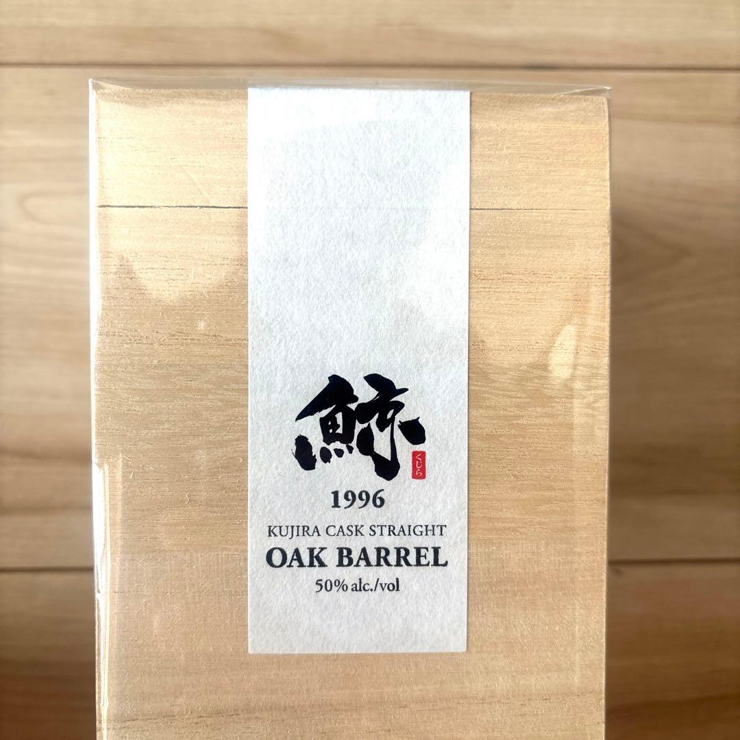 久米仙 「鯨 1996年」オークバレル 樽原酒50% 限定生産 完売品 古酒泡盛