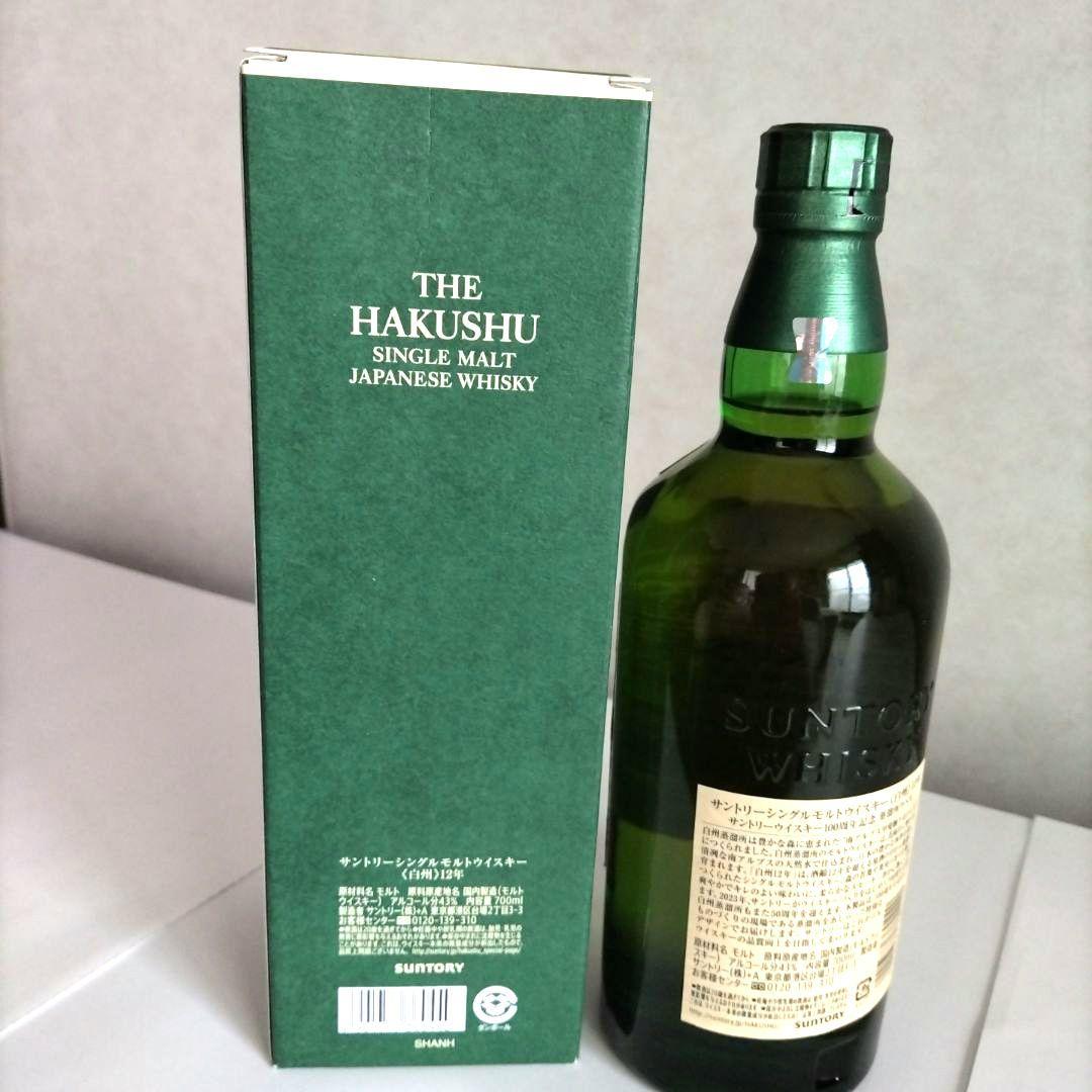 【値下げ】サントリー100周年ラベル　白州12年と山崎NV