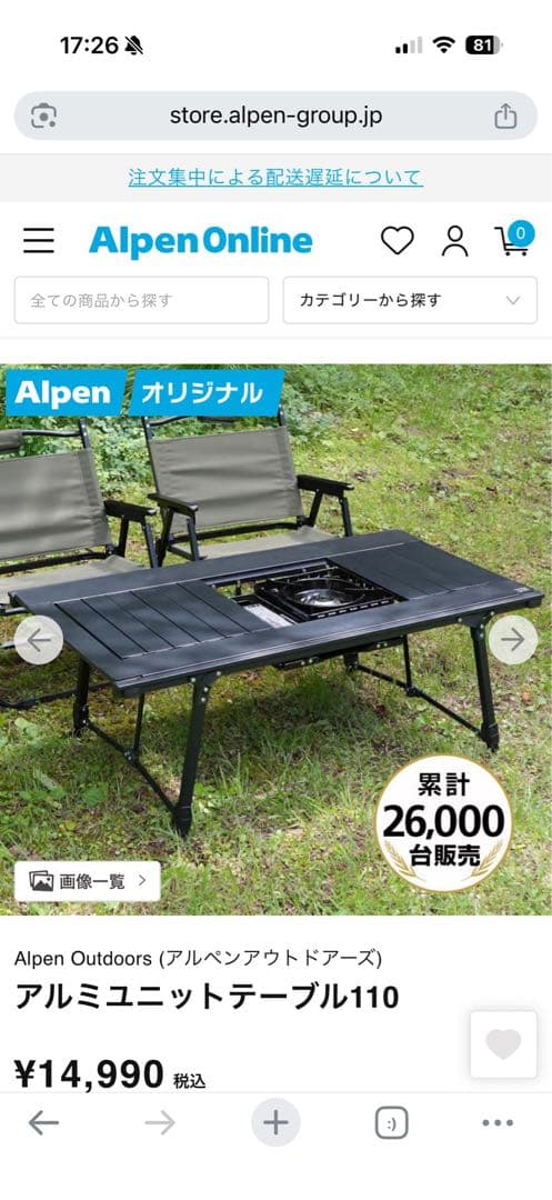 アルペンアウトドアーズ アルミユニットテーブル 110 キャンプ　ファミキャン