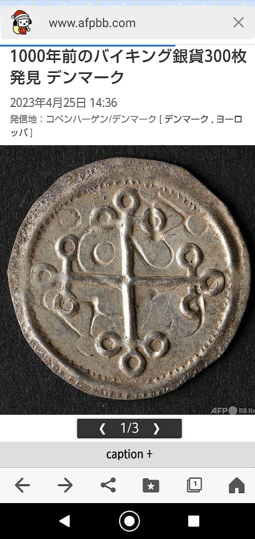 トスカーナ大公国！【マリア様】！銀貨【激レア】【手打ち鋳造】