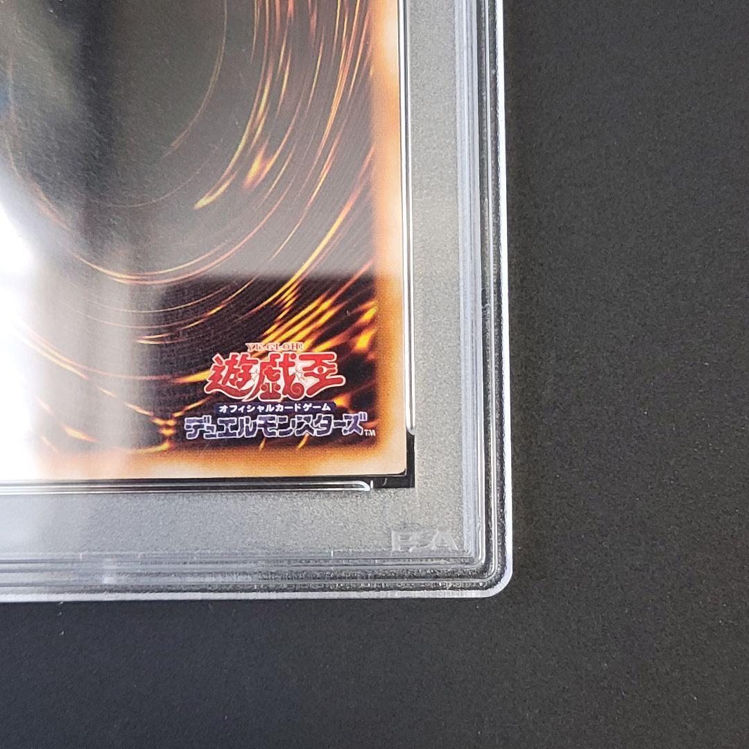 【PSA8】ヂェミナイ・エルフ レリーフ アルティメット 遊戯王