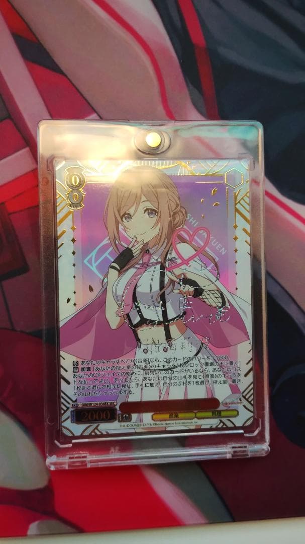 ヴァイスシュヴァルツ SEC L.U.V 姫崎莉波(サイン入り)