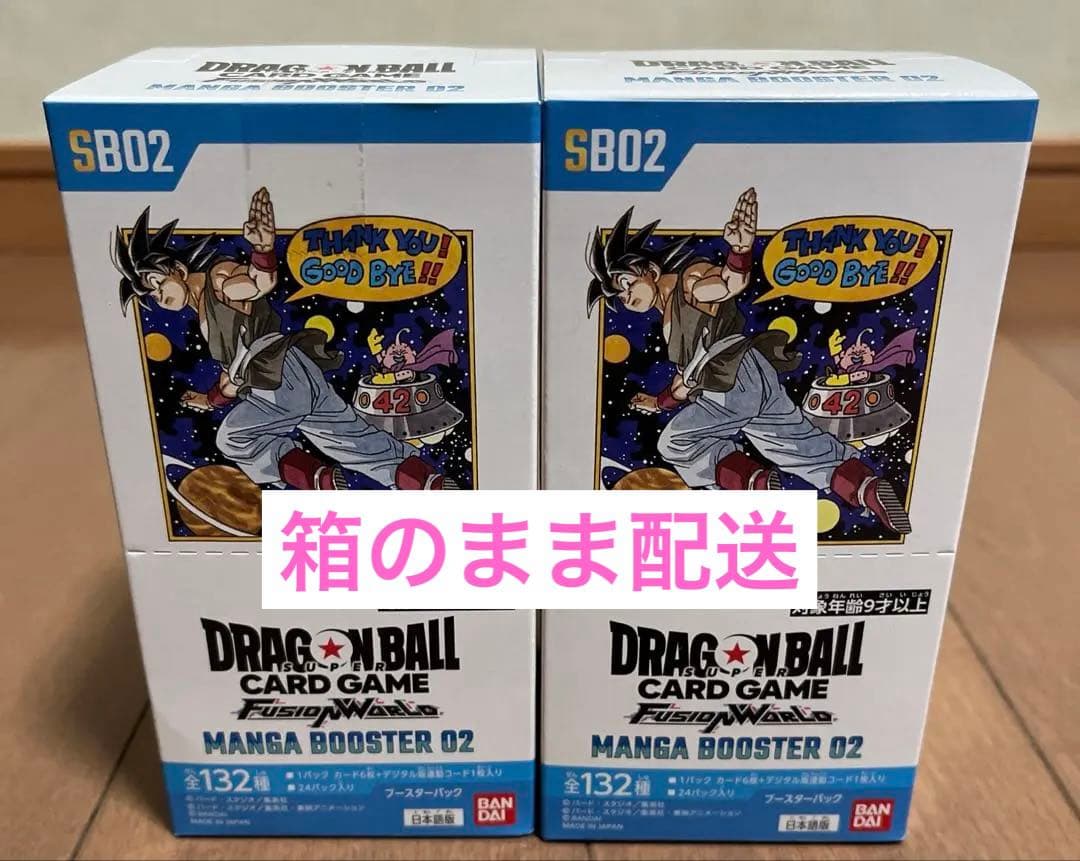 ドラゴンボールカードゲーム MANGA BOOSTER 02 2個セット