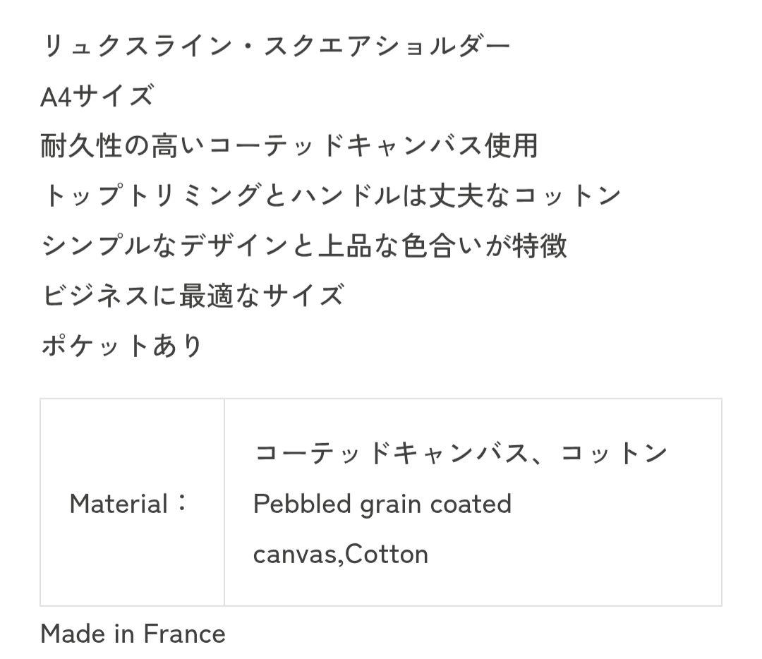 美品　エルベシャプリエ　708GP