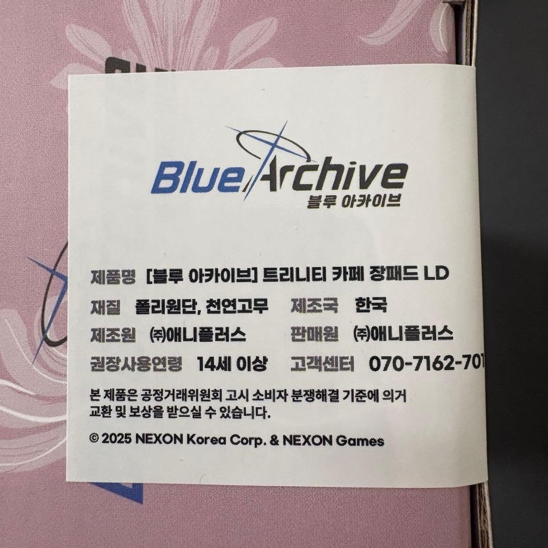 ブルーアーカイブ ブルアカ 韓国限定 LD 長パッド