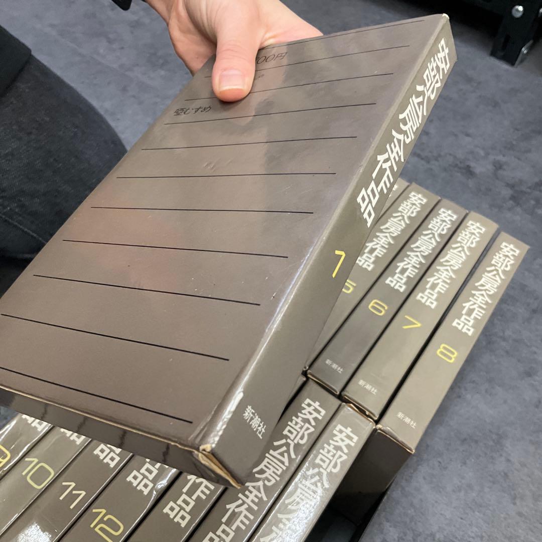 月*様 安部公房　全作品　15冊セット　新潮社