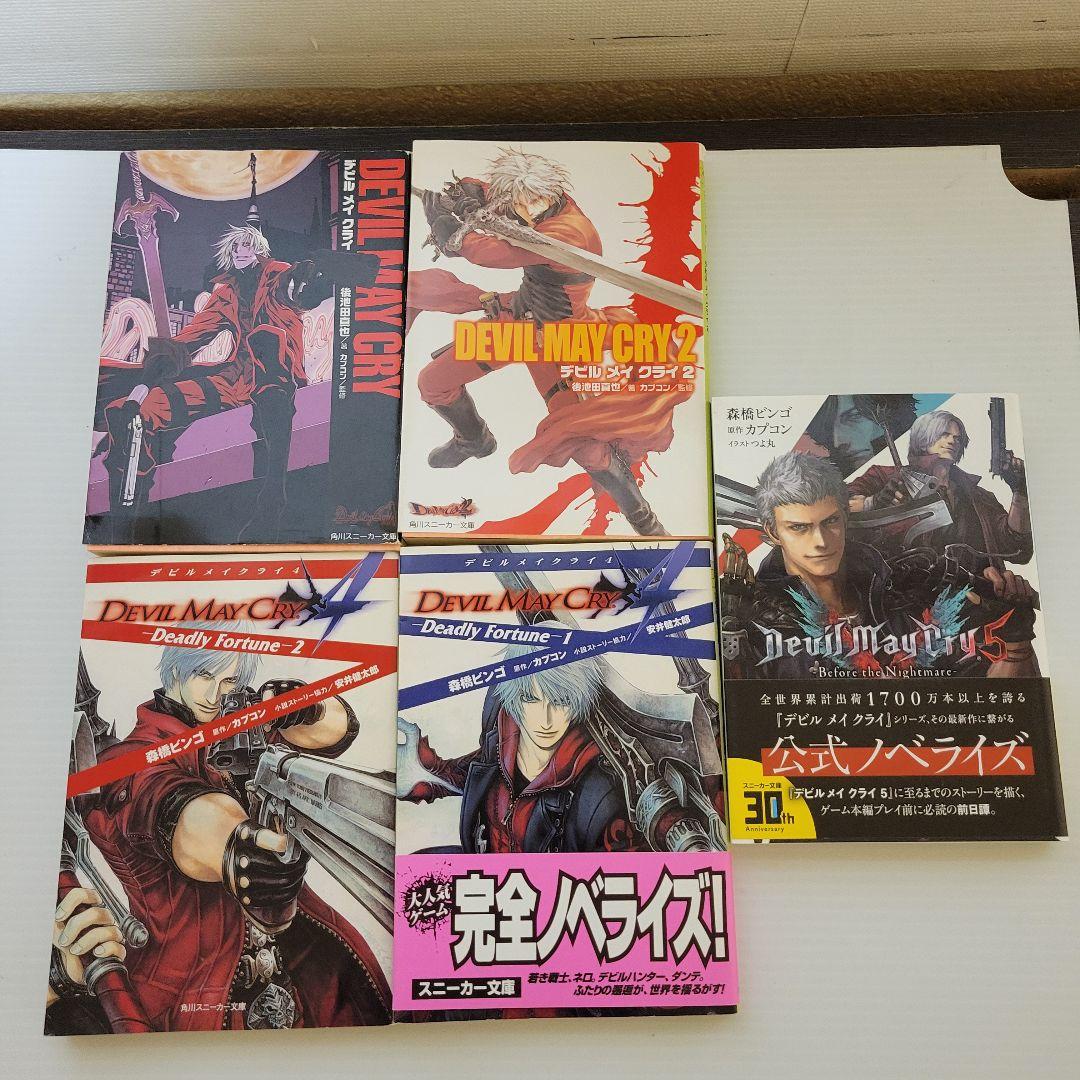 Devil May Cry　小説