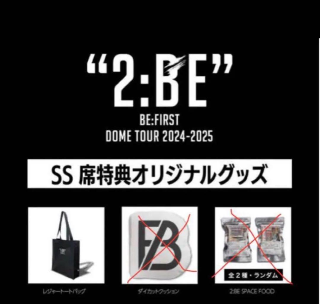 新品未使用　ビーファースト　ロゴタオル　オマケ付き(商品説明お読みください)