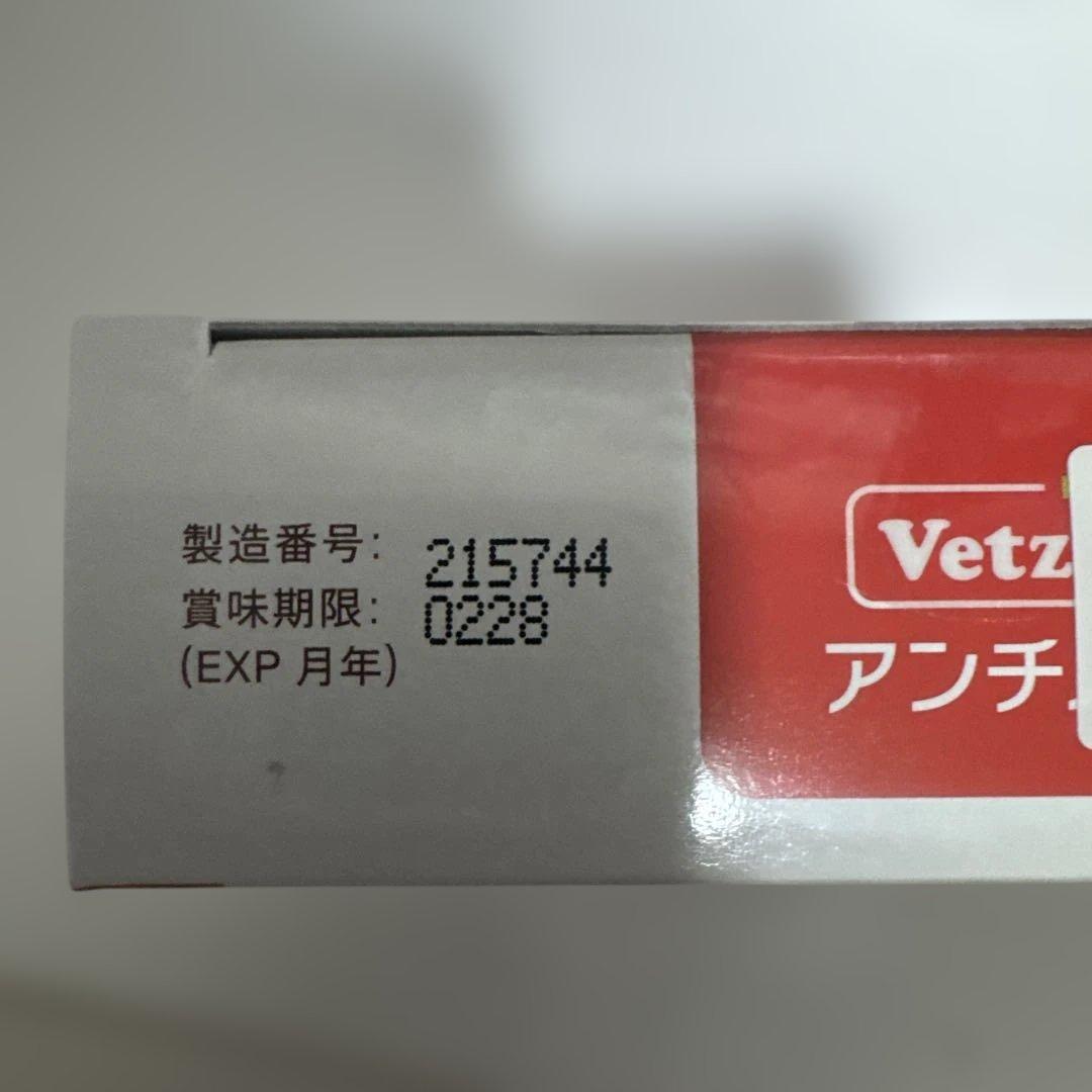 ちか犬用Vetz Petz アンチノールプラス 90粒