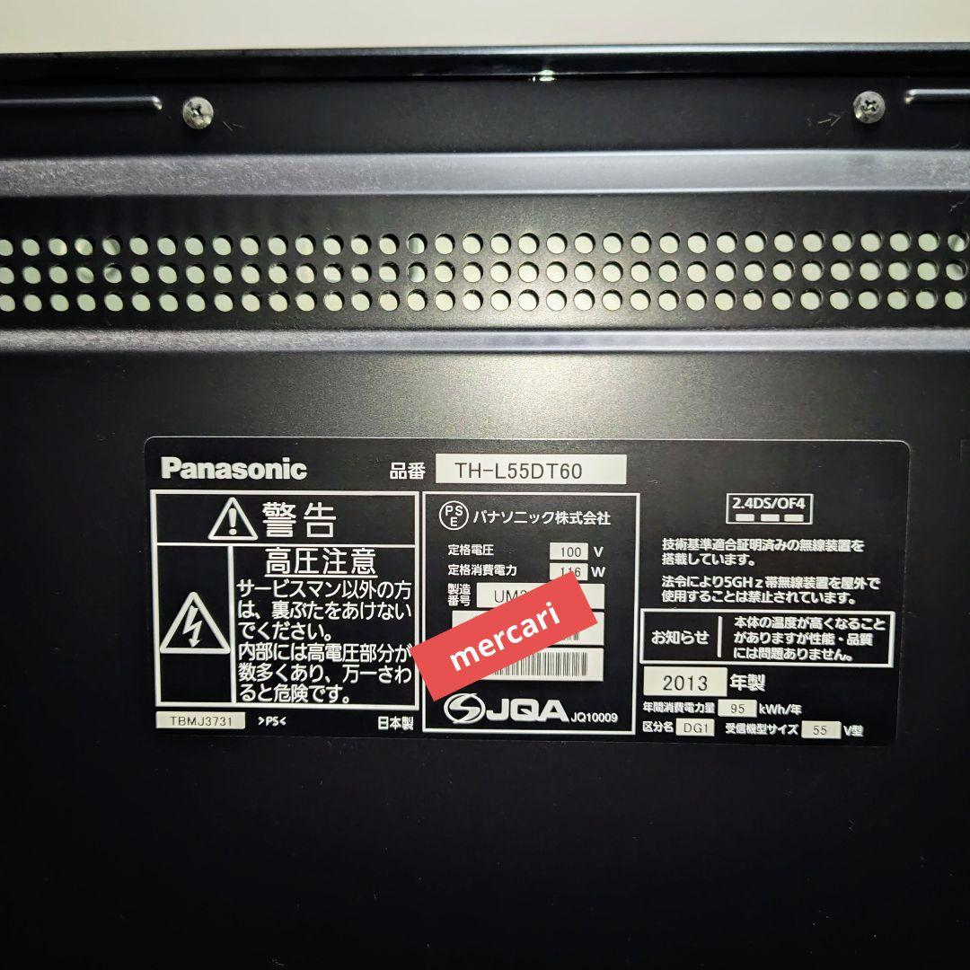 数日中に削除します【ジャンク】55V型 液晶テレビ TH-L55DT60 ビエラ