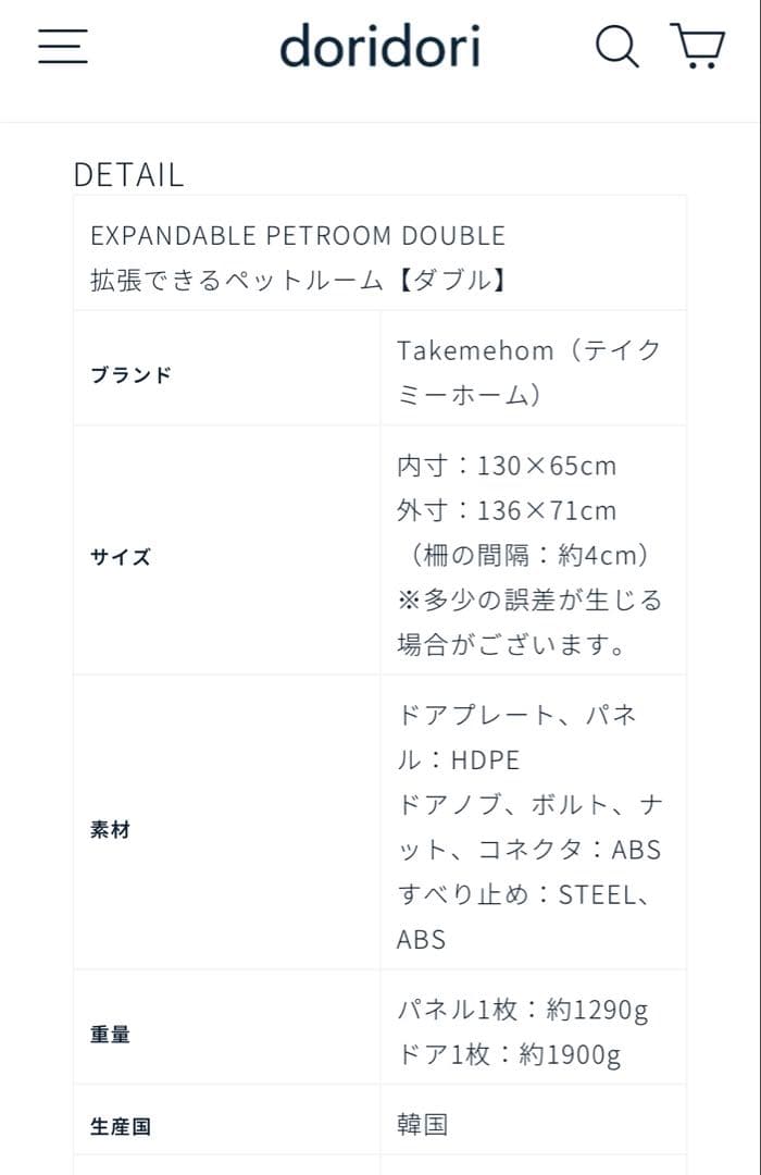 doridoriのペットサークル