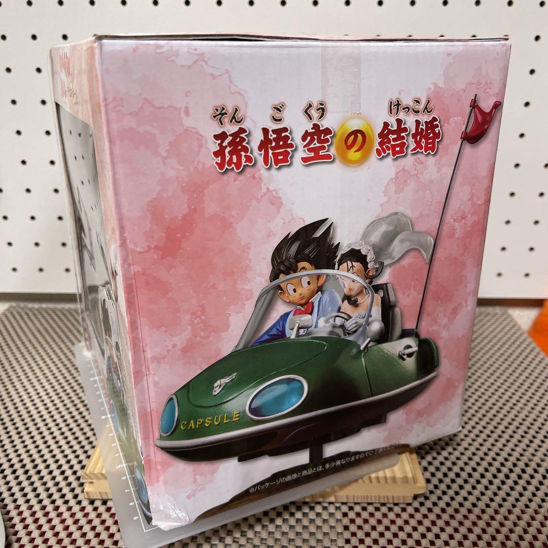 ドラゴンボール ✨希少✨ 孫悟空&チチ結婚旅行　フィギュア　2点セット