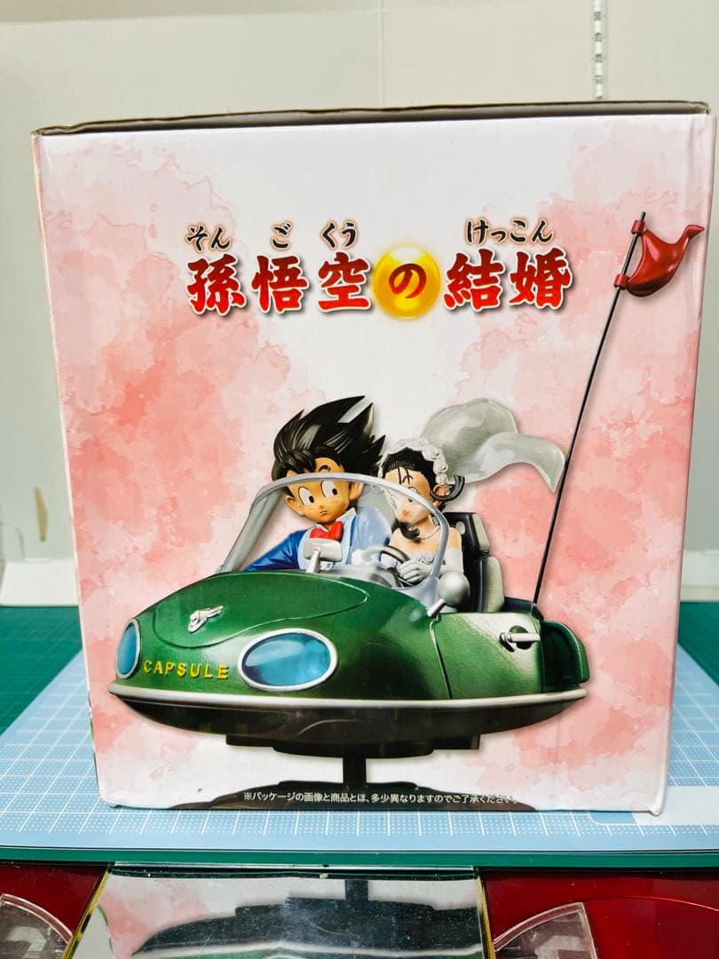 ドラゴンボール ✨希少✨ 孫悟空&チチ結婚旅行　フィギュア　2点セット