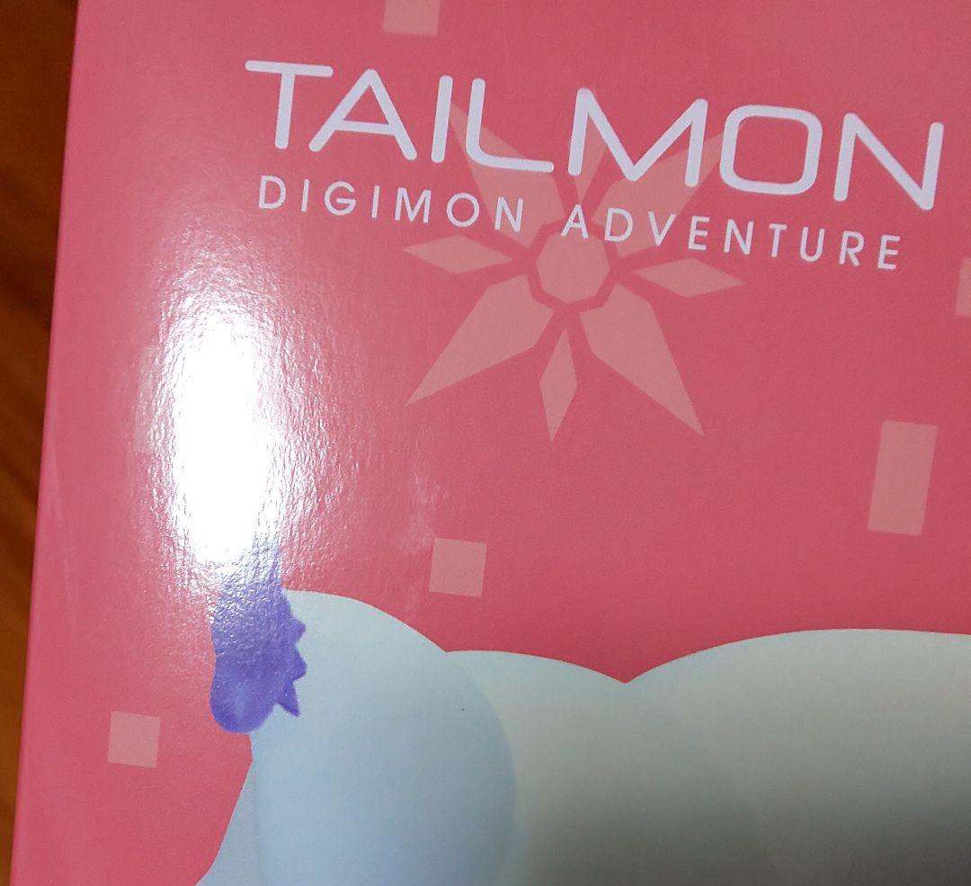 ★10個セット★　パタモン　テイルモン　SOFVIMATES　デジモン