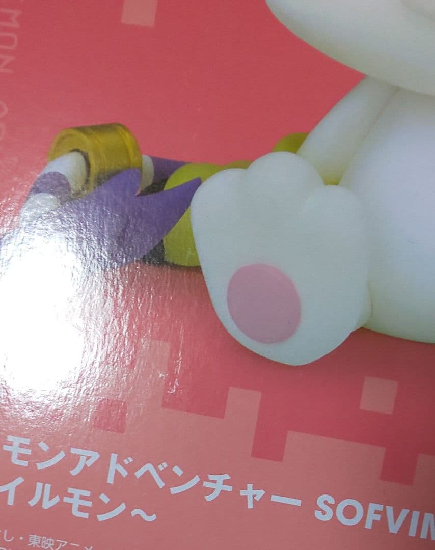 ★10個セット★　パタモン　テイルモン　SOFVIMATES　デジモン