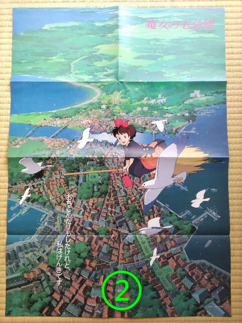 魔女の宅急便　 ポスター２点+他、計７点セット　当時アニメージュ付録