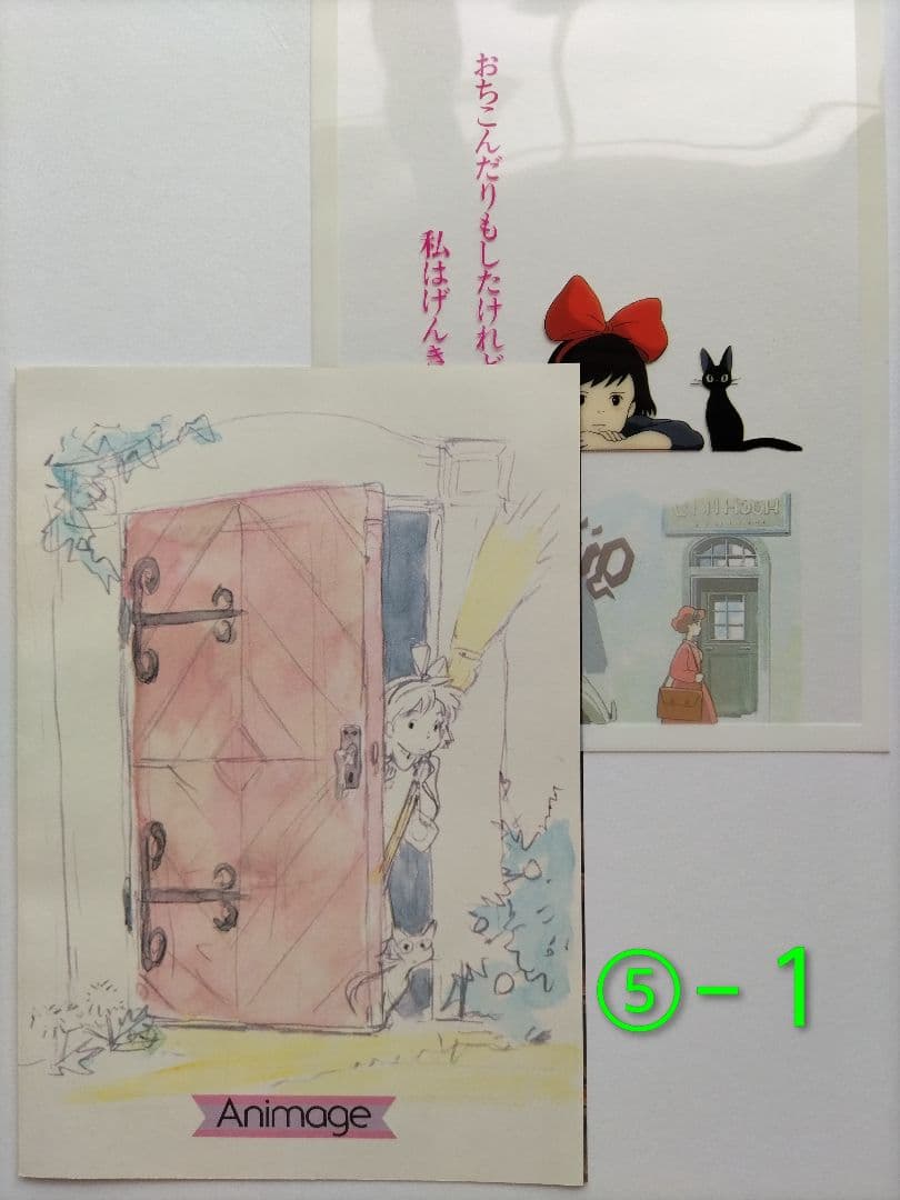 魔女の宅急便　 ポスター２点+他、計７点セット　当時アニメージュ付録