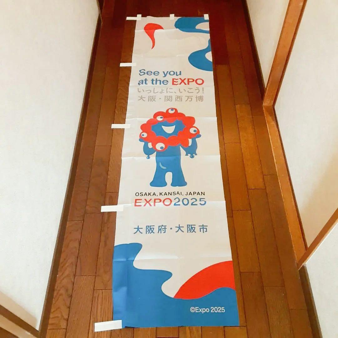 レア　非売品　2025 大阪関西万博ミャクミャク のぼり　新品