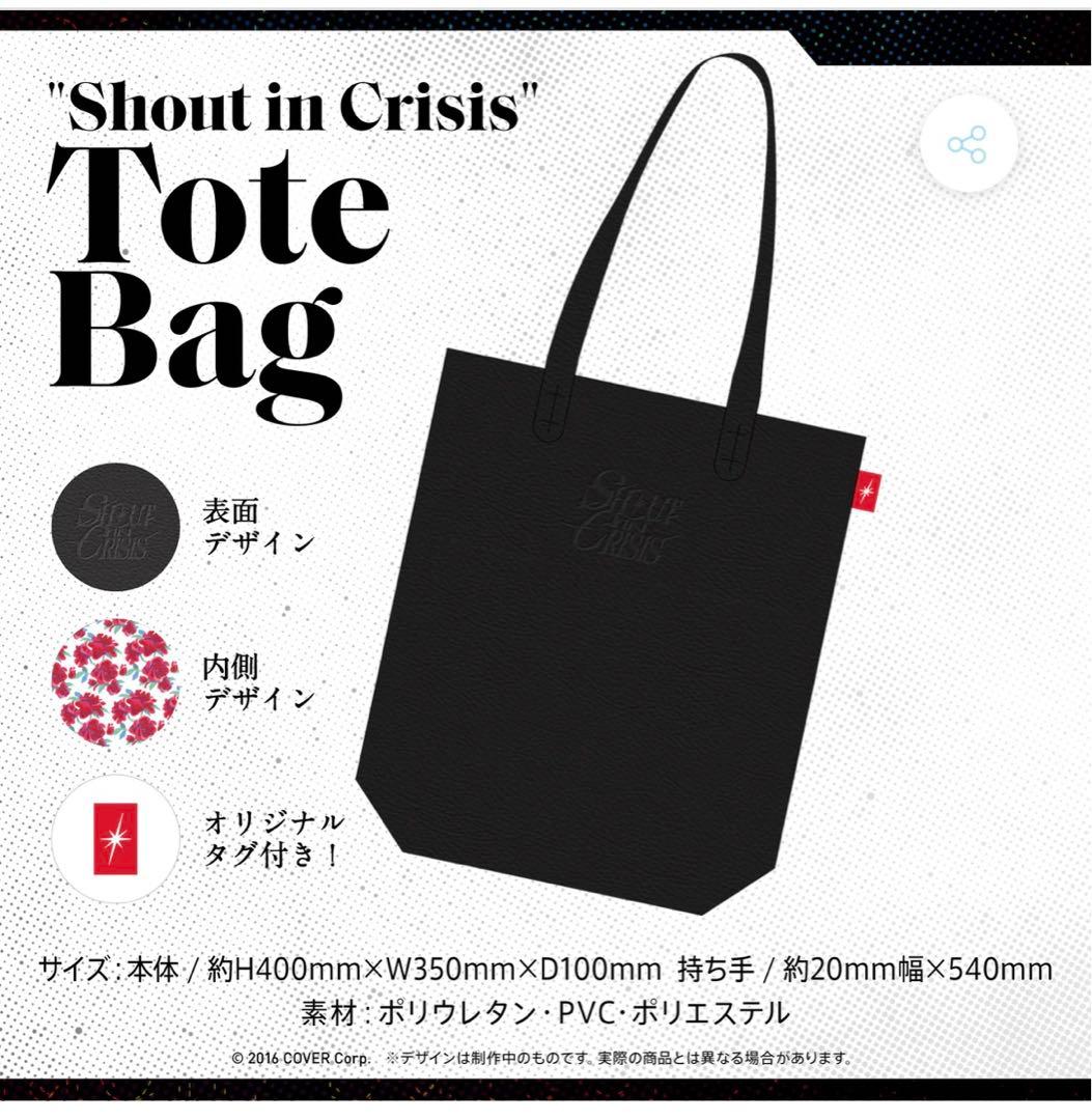 星街すいせい 2nd ソロライブ トートバッグ