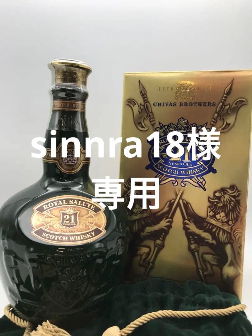 492[未開栓]CHIVAS BROTHERS  SALUTE 21年