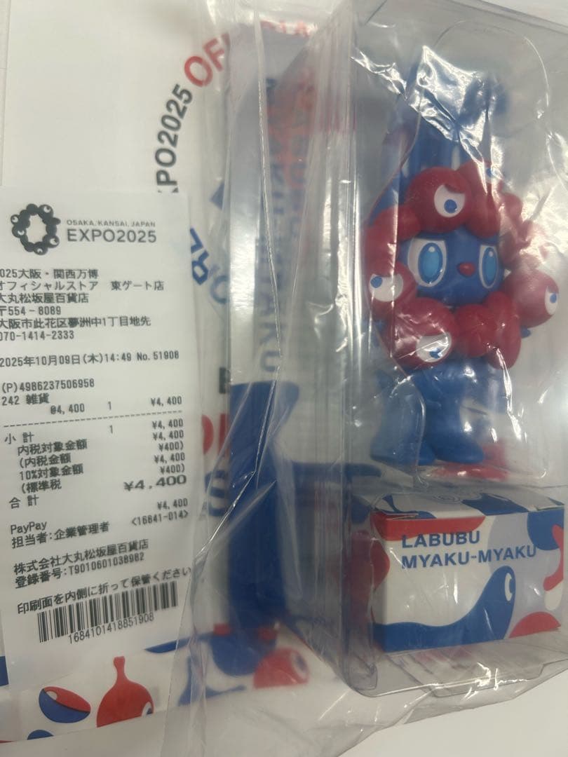 【ラバミャク付き】ラブブ✖️ミャクミャクフィギュア EXPO 2025②公式紙袋付