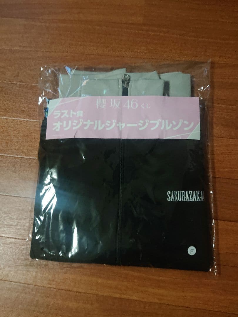 櫻坂くじ まとめ売り