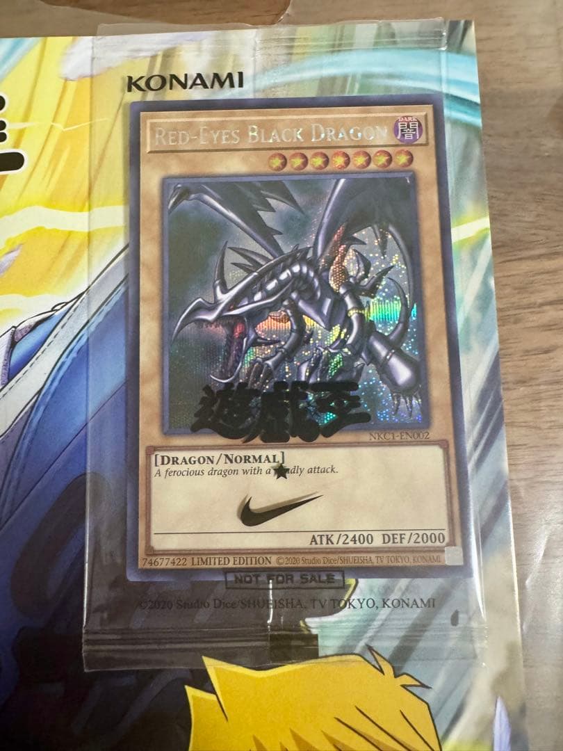 遊戯王 レッドアイズブラックドラゴン シークレット　NIKEコラボ 英語