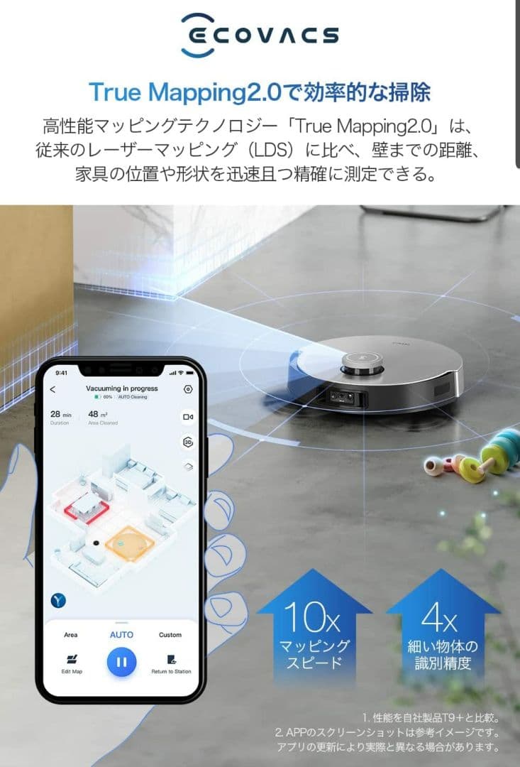 ECOVACS(エコバックス)DEEBOT X1 TURBO ロボット掃除機