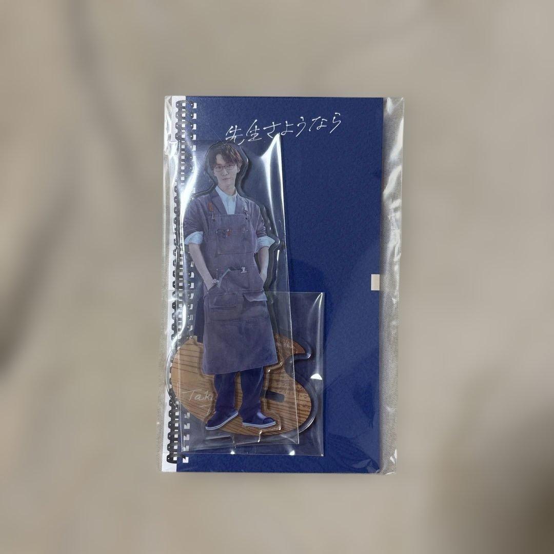  Man 渡辺翔太 アクスタ 9種セット