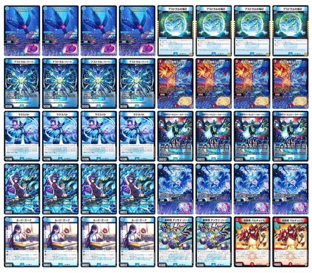 新殿堂CS優勝 赤t青単サイバー デスモナーク型