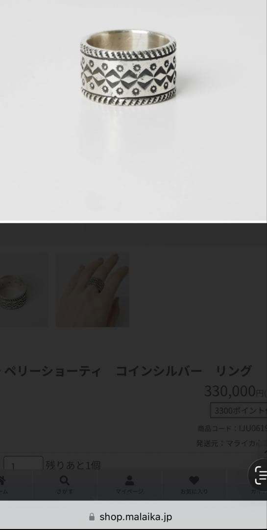 t*9様 【美品】 ペリーショーティー シルバー リング ① PerryS