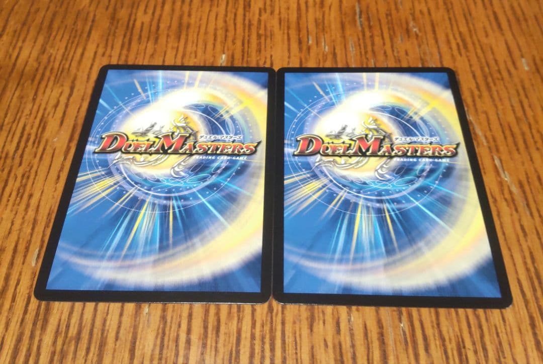 デュエマ 双龍覇王 モルトVERSUS 2枚