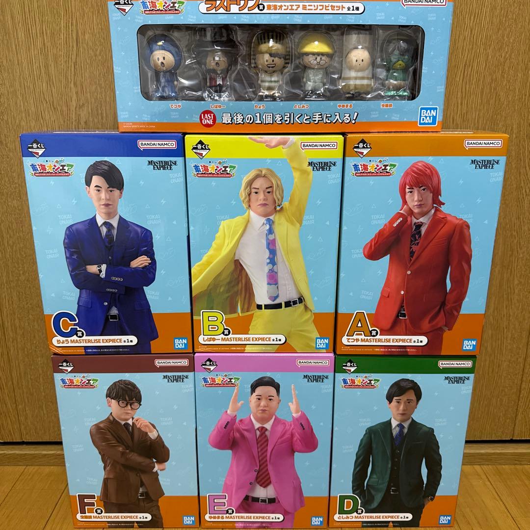 東海オンエア　一番くじ　フィギュア　ラストワン　コンプリートセット