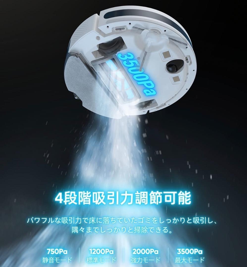 吸引・掃き・水拭き3in1❣3500Pa＆150分連続稼働♪❤ロボット掃除機