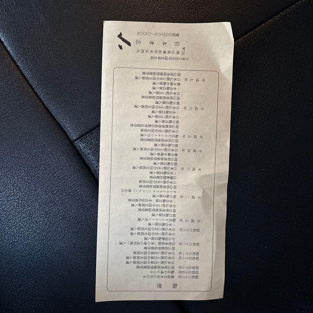 岡山　備前焼　伝統工芸品