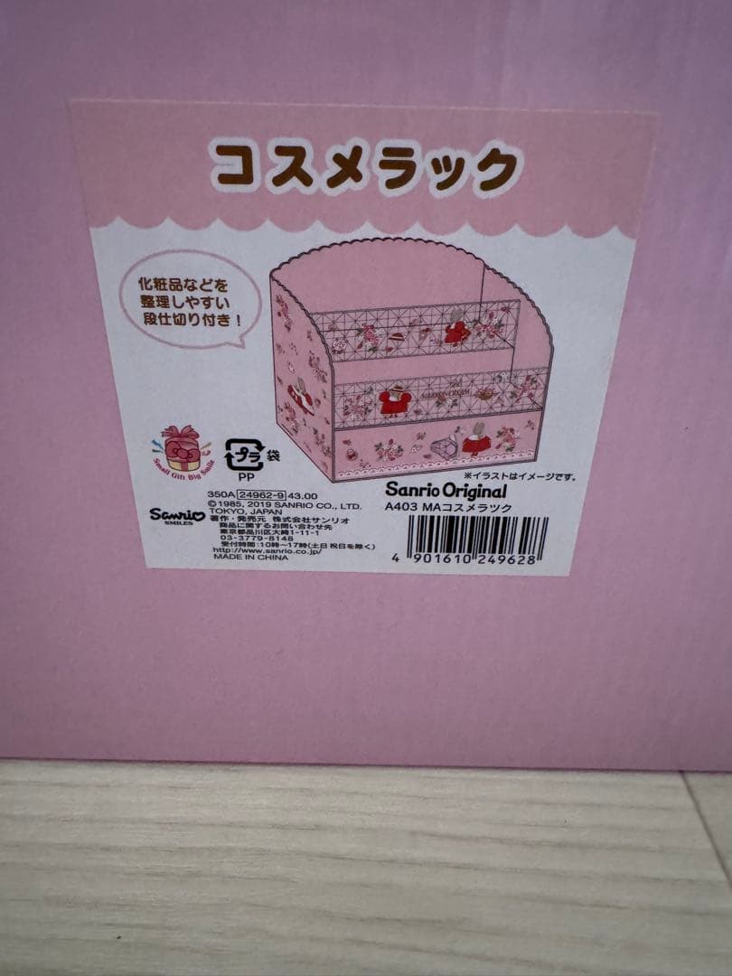 MARRONCREAM コスメラック