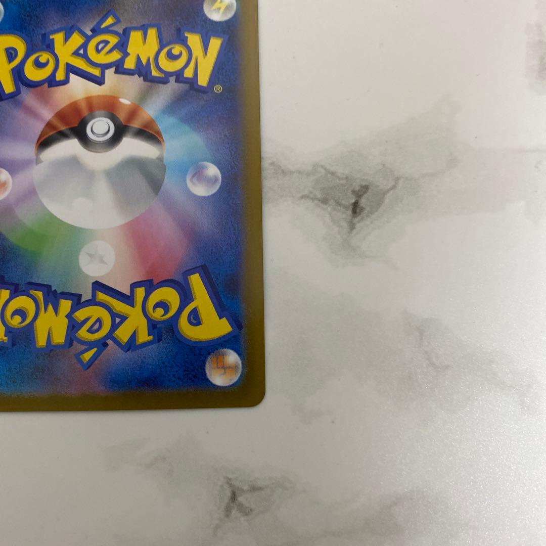 メガリザードンX ex SAR ポケモンカード ポケカ